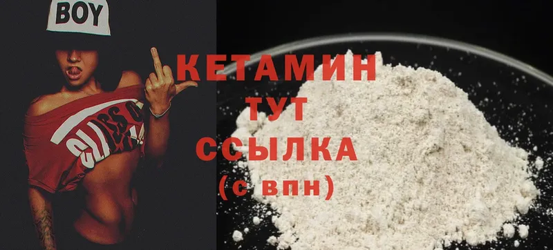 Кетамин ketamine  Арамиль 